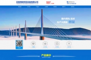 云南博超桥架设备有限公司