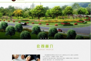 丽江超越园林绿化有限责任公司